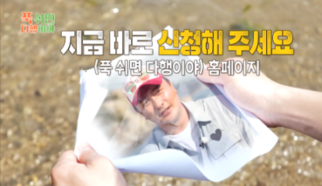 푹쉬면다행이야-사진2