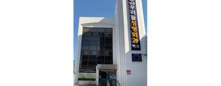 부안군 내과