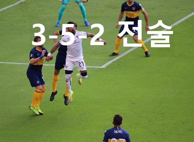 3-5-2 전술