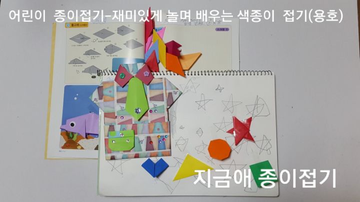 어린이 3급 자격증 과정을 하며 놀이도 겸한 놀이시간입니다.