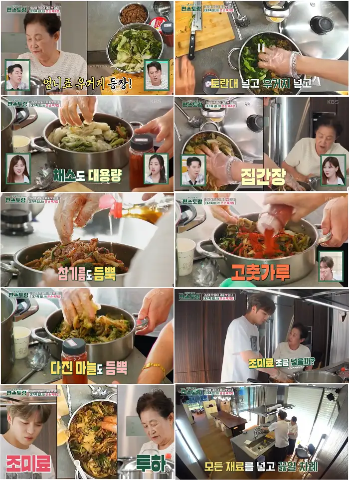 김재중 육개장레시피