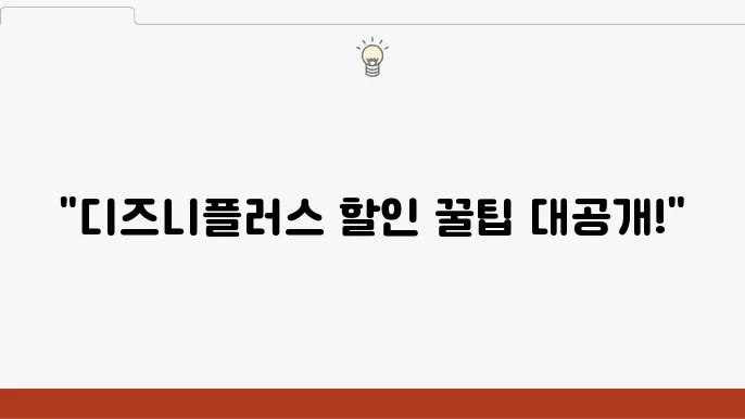 디즈니플러스