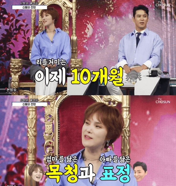 가수-거미가-tv조선-사랑의콜센타에-출연해-아기를-언급하는-장면