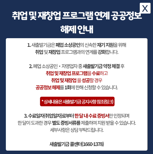 새출발기금 신청방법