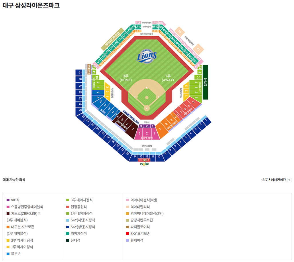대구삼성라이온즈파크