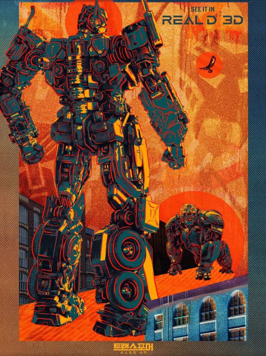 트랜스포머비스트의서막