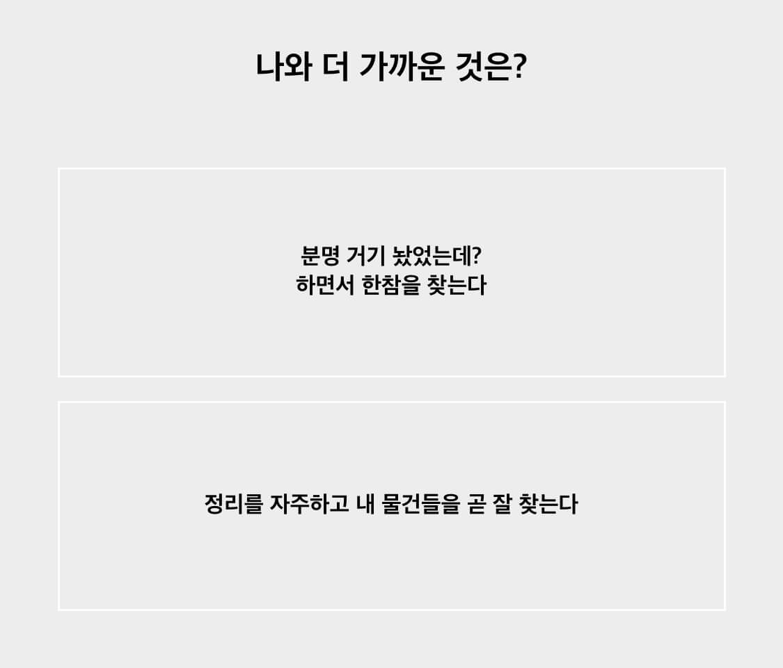 퍼스널컬러-테스트-질문