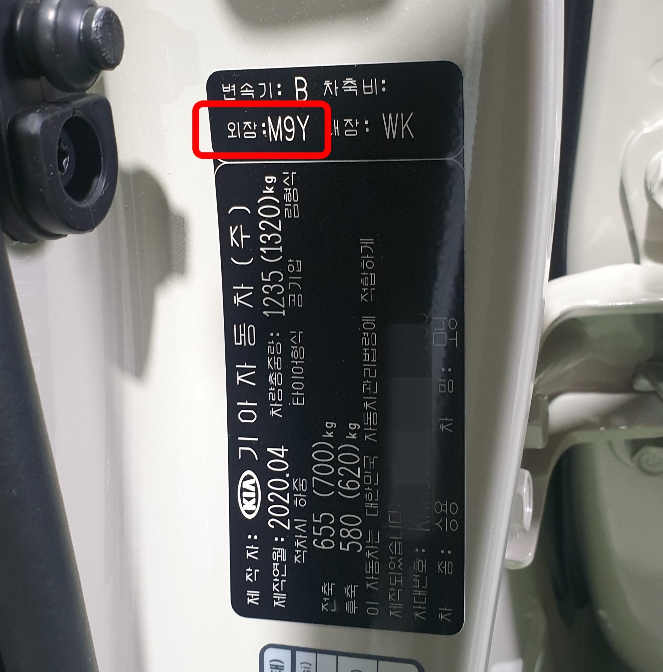 자동차 붓펜 사용법 - 기아칼라코드