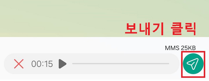 보내기 클릭함