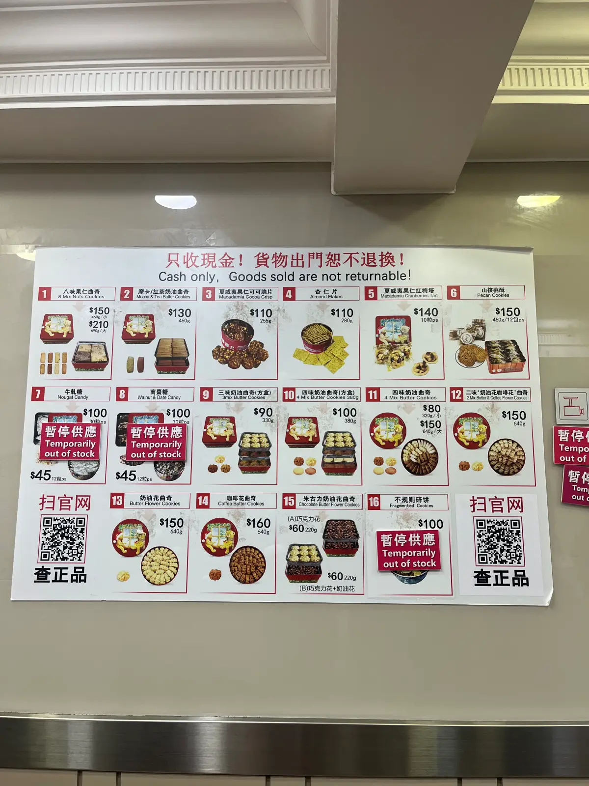 홍콩-제니쿠키-메뉴