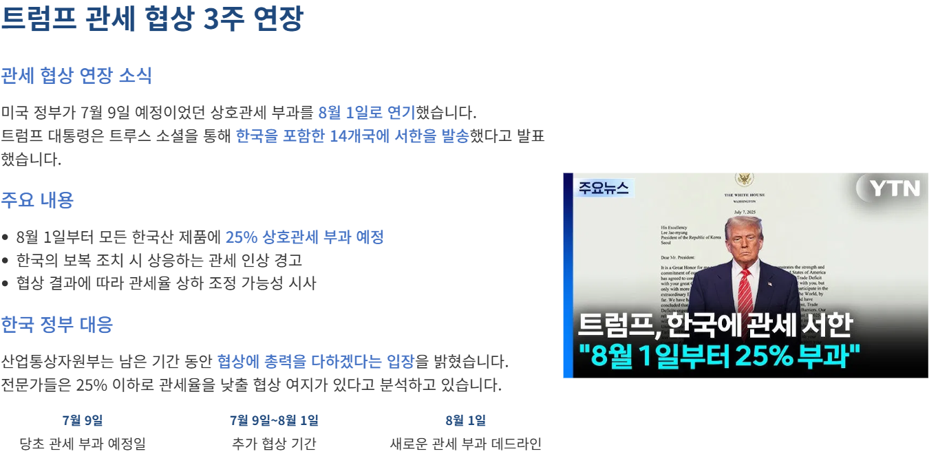 한국 경제 신문 브리핑