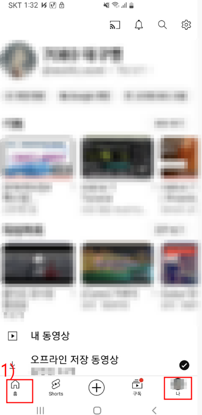 우측 하단의 '나' 사진을 선택