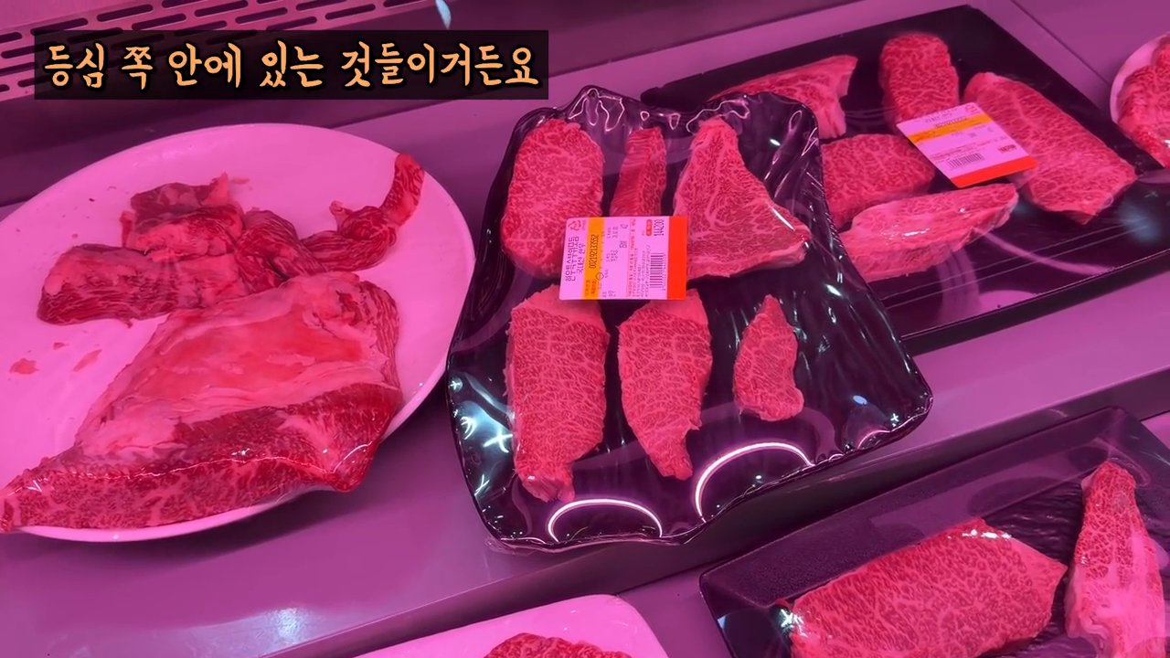 한우 특수부위 모둠