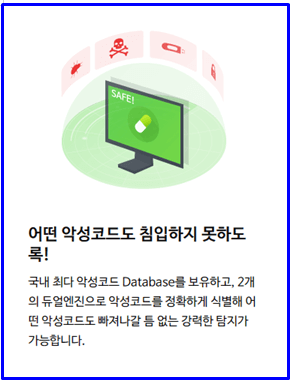 알약 무료 다운로드