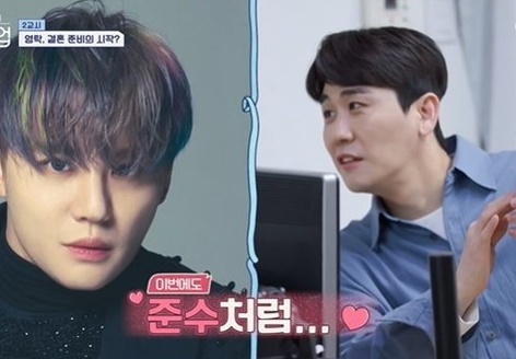 영탁, 무보정 증명사진에 좌절