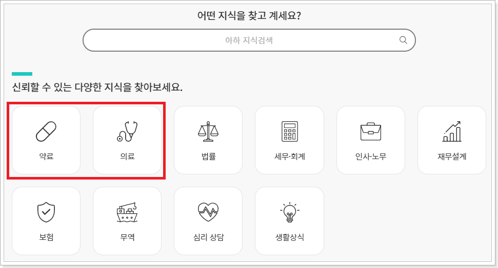 지식-카테고리-설정