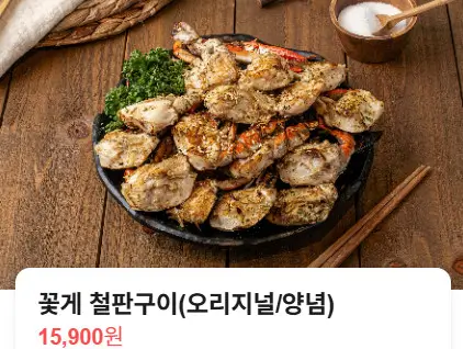 생방송투데이 대식가 철판요리 홍대맛집 야끼