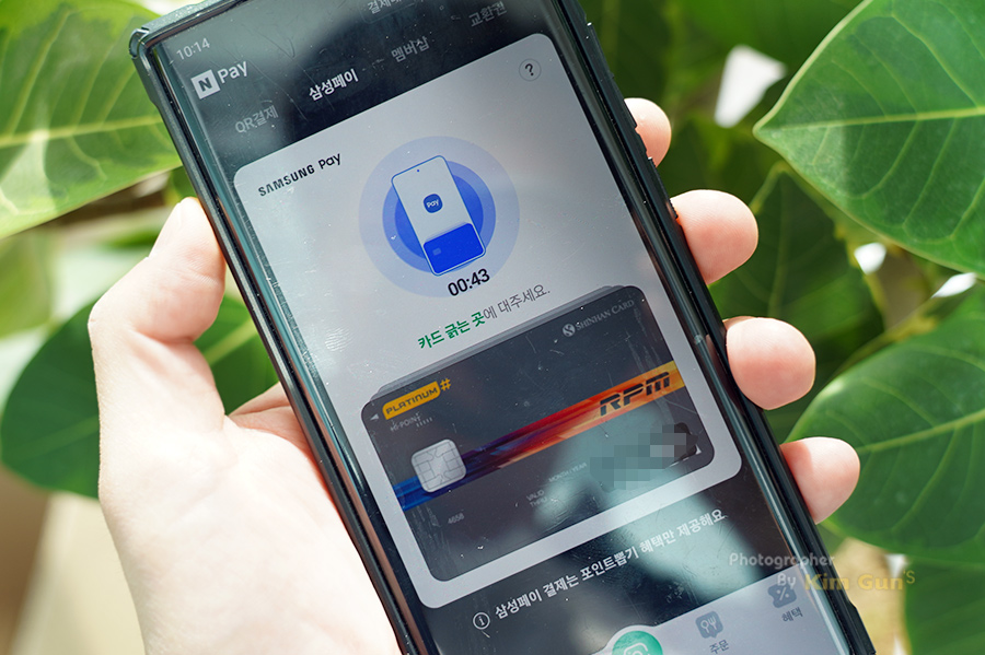 네이버펳이 앱에서 삼성페이 실행화면