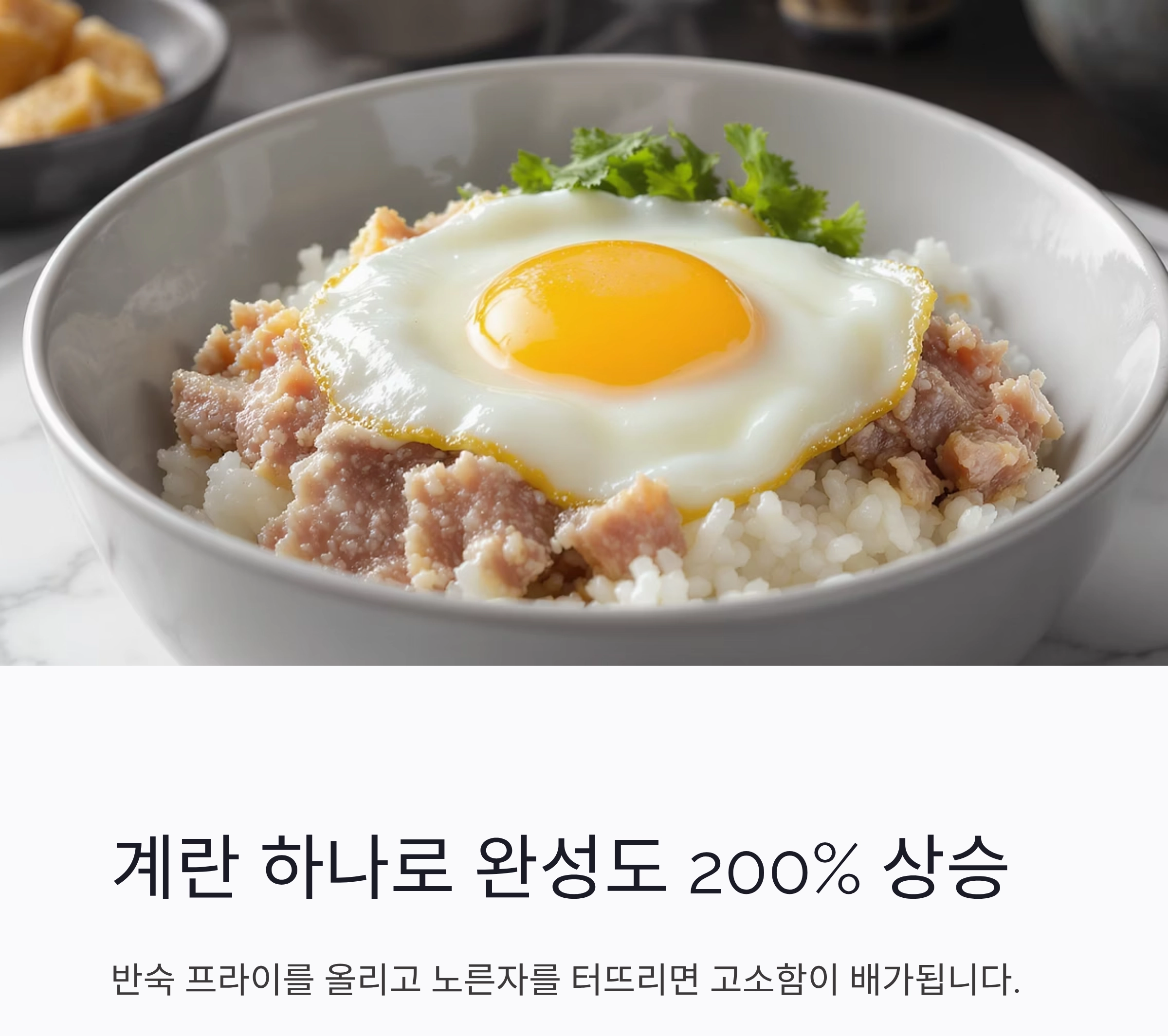 반찬 없이도 완벽한 한끼, 참치마요덮밥 레시피 공개!