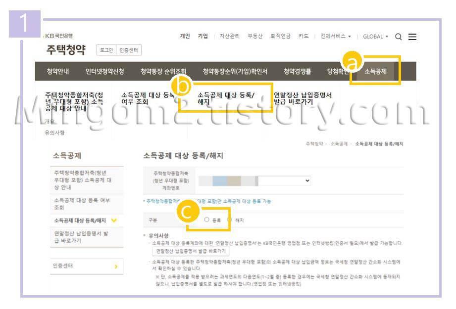 국민은행 무주택확인서 발급 방법