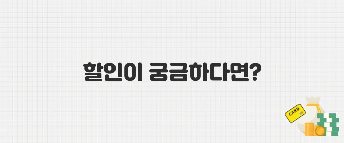 스타벅스 '굿 이브닝 이벤트' 디카페인 음료 최대 50% 할인 