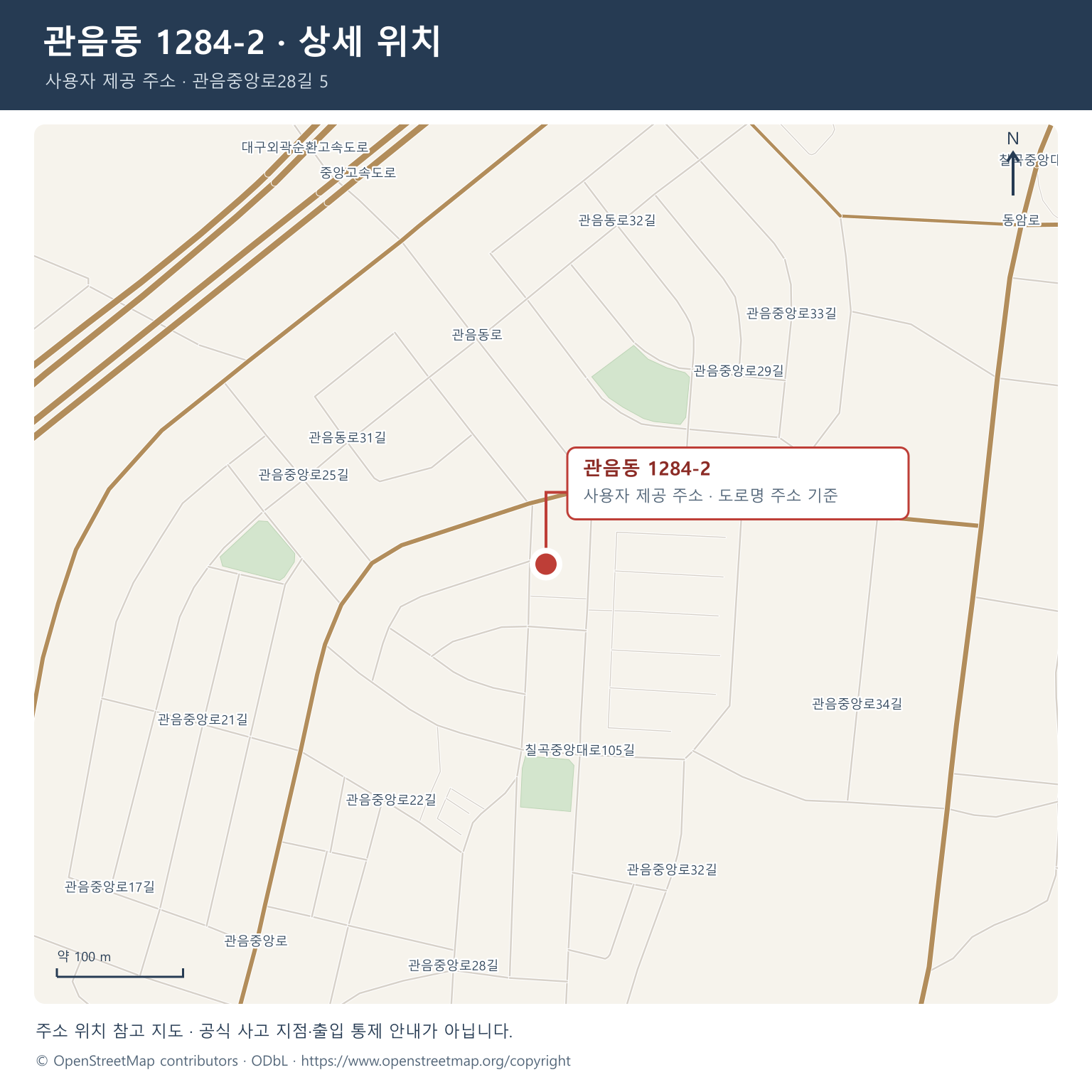 대구 관음동 마트 천장 붕괴 사고 - 피해 현황&middot;2층 판매 행사&middot;확인된 내용 정리