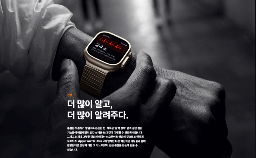 애플워치 울트라 2