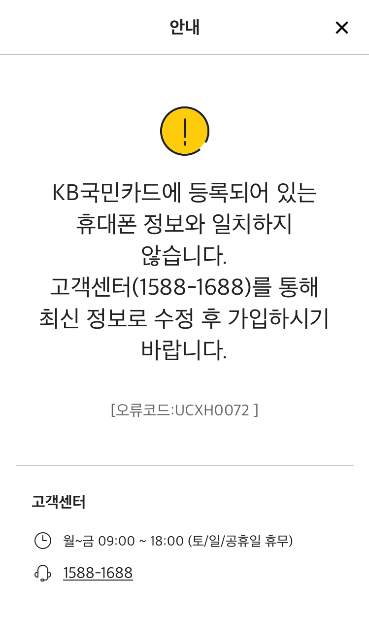 국민카드홈페이지