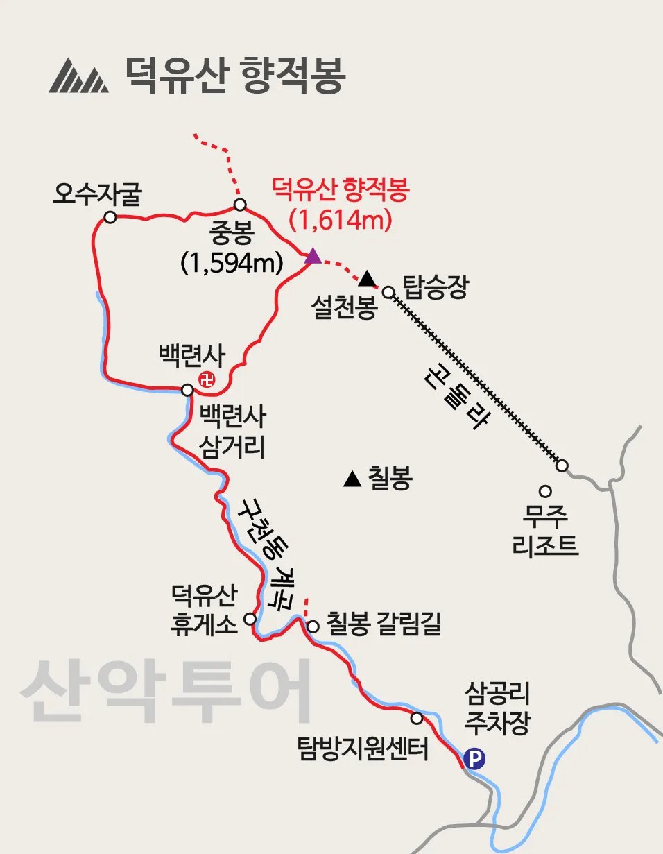 덕유산 등산코스와 등산지도 가이드_7