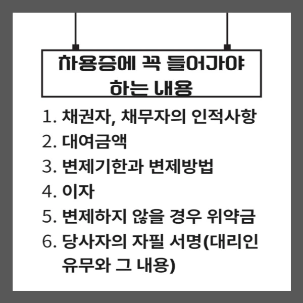 가족 간 차용증 양식 다운로드 공증 비용