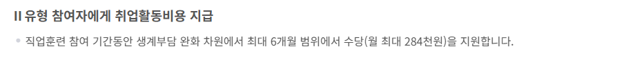 취업활동비용
