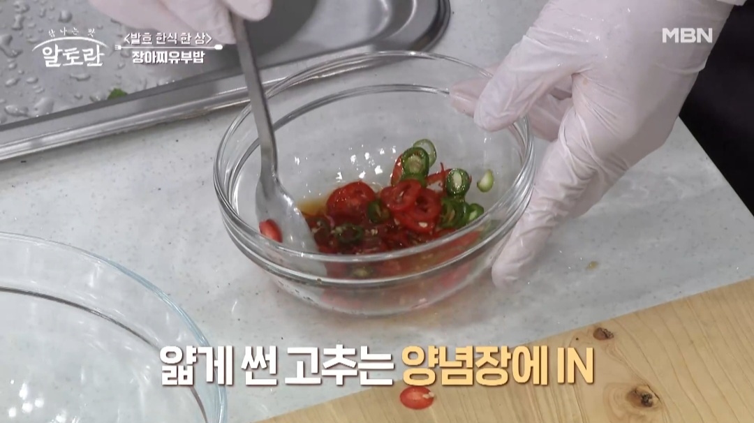 오세득장아찌유부밥