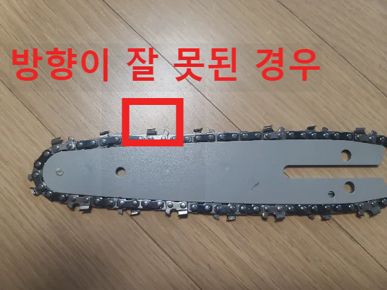 무선 충전식 전기톱 조립방법