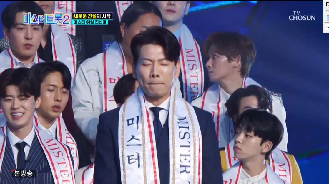 미스터트롯2 3회