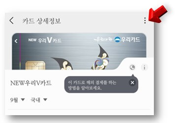 설정-아이콘-클릭