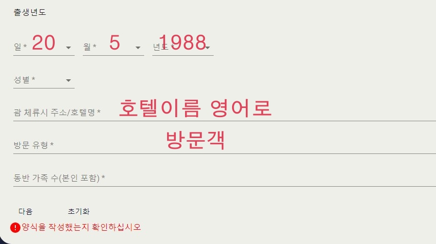 괌 입국 서류