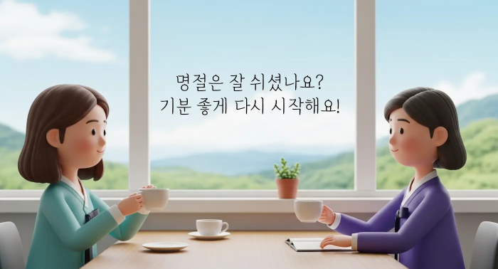 직장-동료-인사말-동료-2명-커피