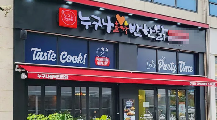 누구나홀딱반한닭 양도양수 성공 비결