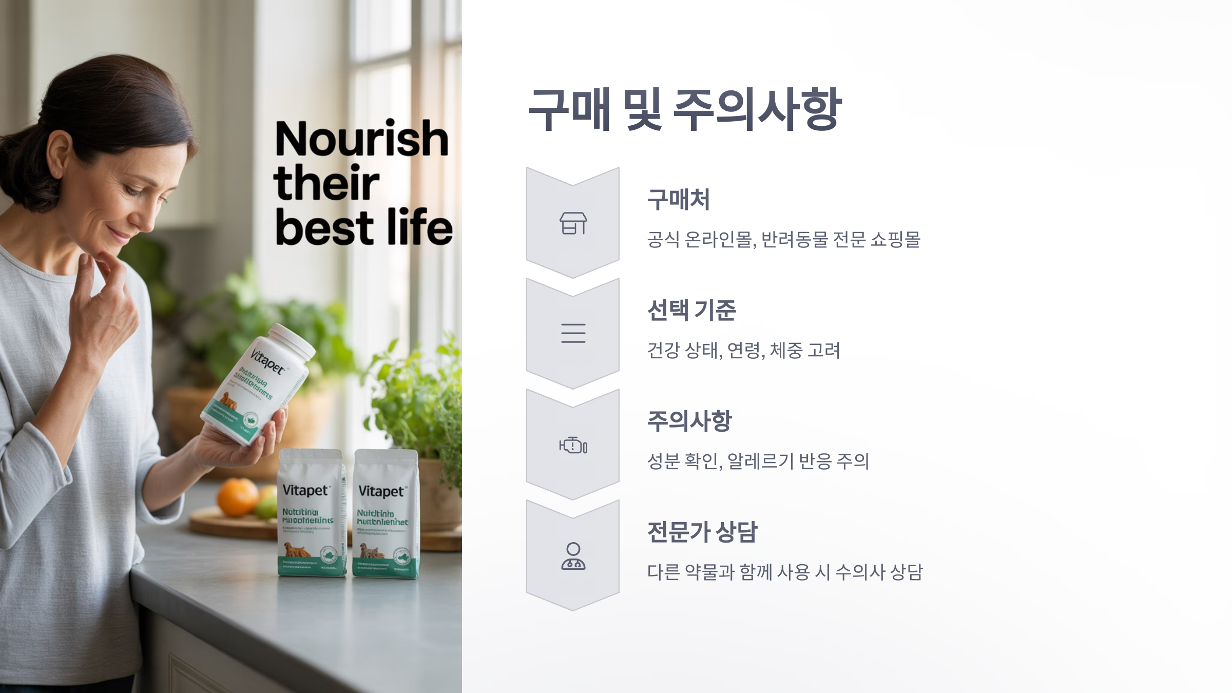 '닥터-헤리엇'-반려동물-전용-보조제-6