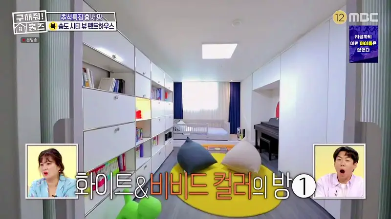 구해줘홈즈 인천 송도 열려라 시티뷰 펜트하우스 인테리어 가구 브랜드 리모델링 추석특집 파도파도 홈서핑 소개