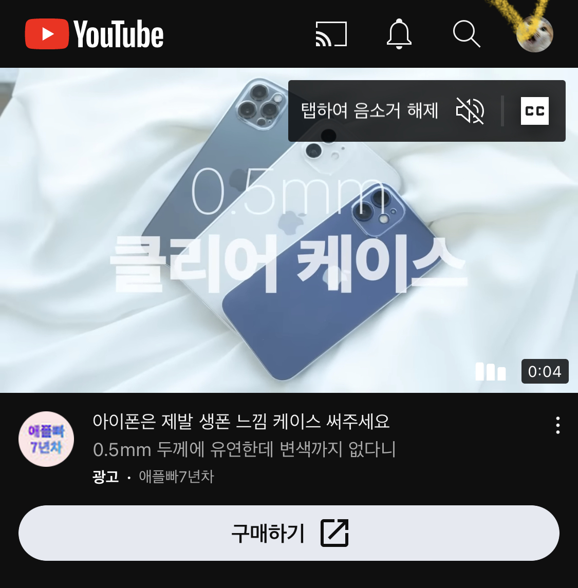 유튜브-미리보기-끄기