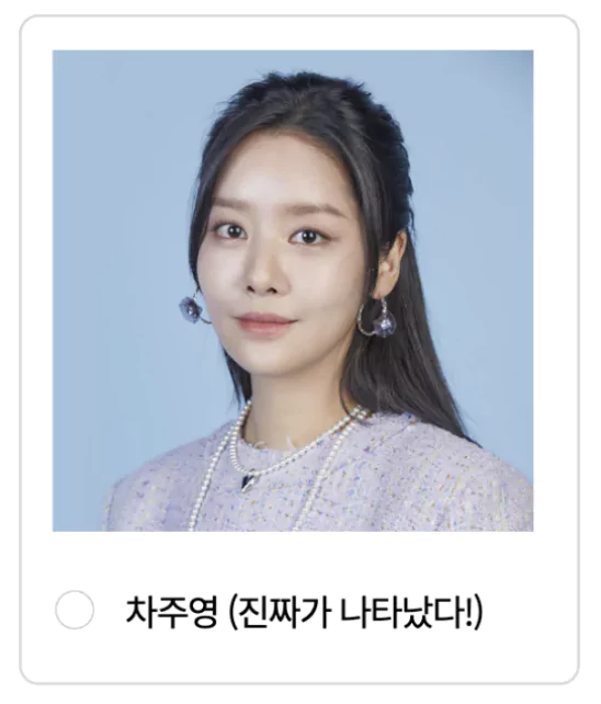 차주영