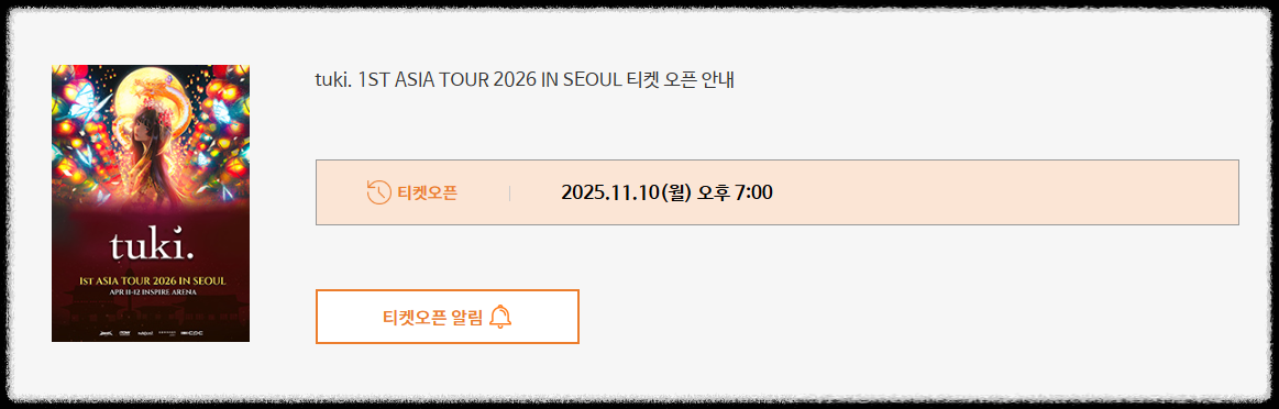 츠키(tuki.) 내한