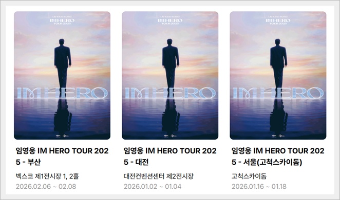 임영웅 콘서트