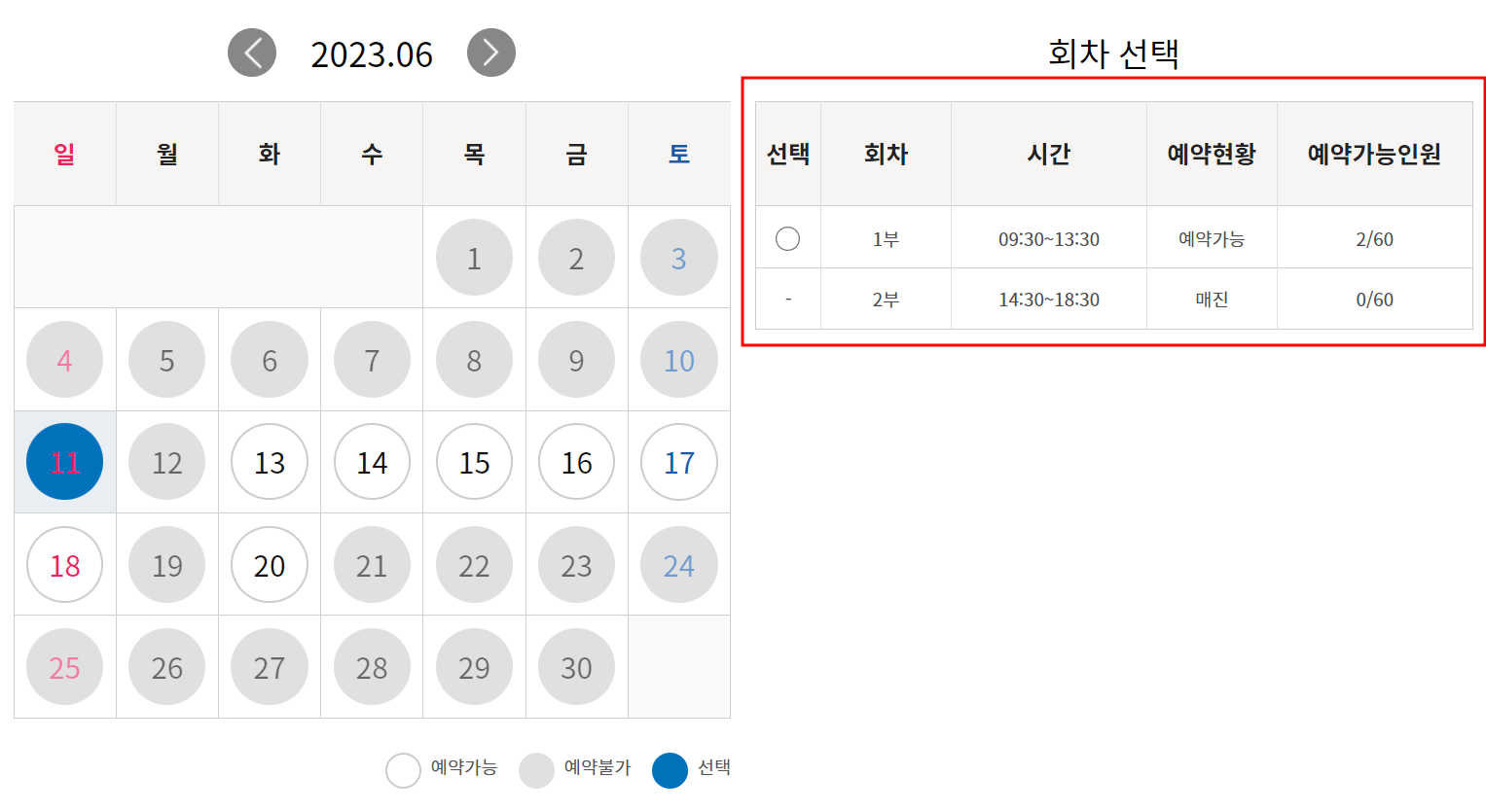 화성시-어린이문화센터-예약