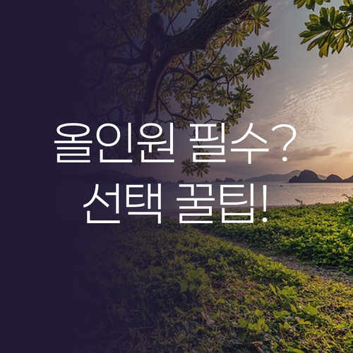 로봇청소기 올인원 스테이션 필수일까 ..