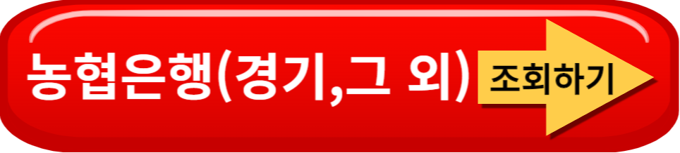농협은행