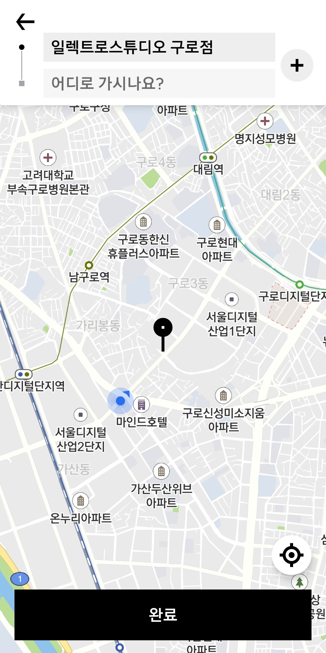 출발지-변경