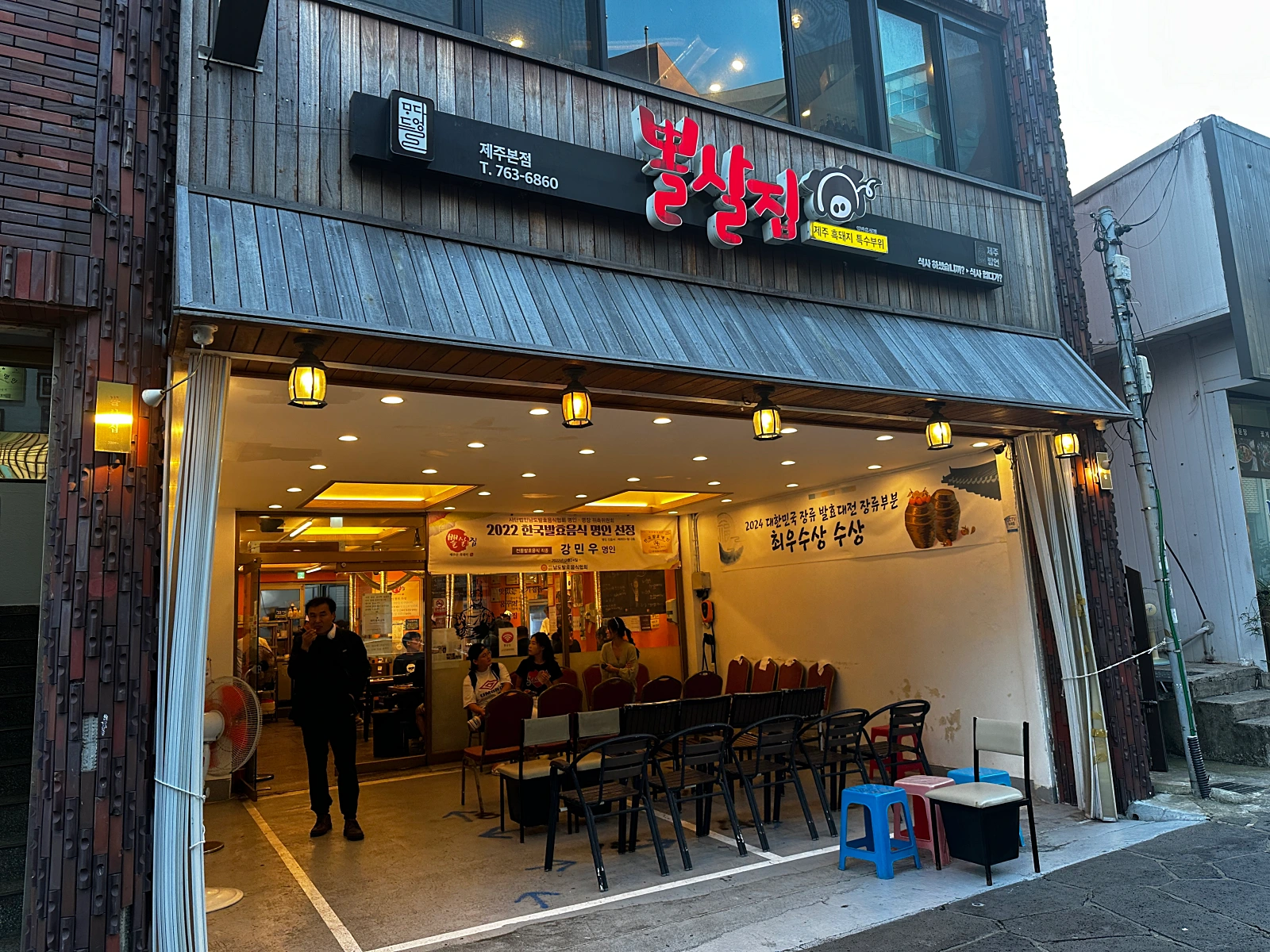제주 서귀포 뽈살집 본점