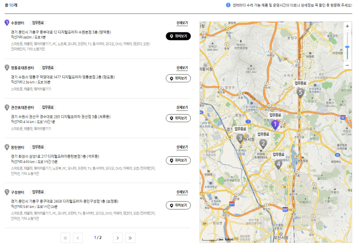 삼성서비스센터-센터찾기지도